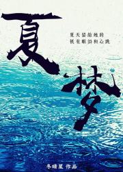 邻家弟弟有点惨