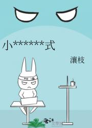小动物的生活方式