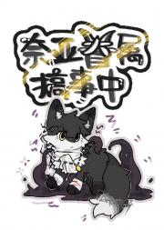 （崩铁＋克苏鲁）奈亚眷属搞事中
