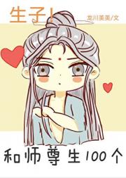 手打风流师尊