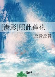 港影：照此莲花