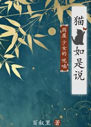 猫猫如是说[药屋少女的呢喃]
