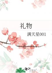 礼物