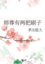 师尊再爱我一次