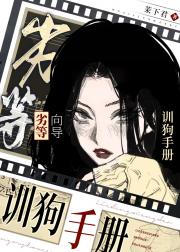 劣等向导训狗手册