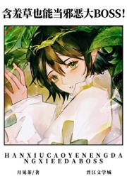 在惊悚漫画里当反派boss