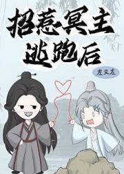 月老他总是欲拒还迎