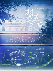 翠玉引擎