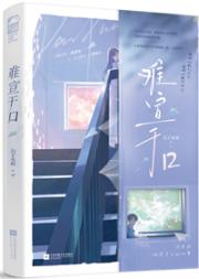 难宣于口