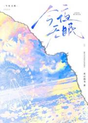 今夜无眠