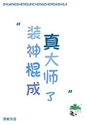 捡到一只“胆小鬼”