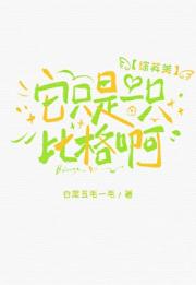 （综英美）它只是一只比格啊！