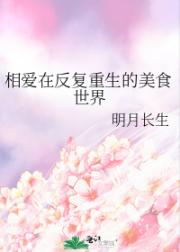 妖艳女神爱厨神［娱乐圈］