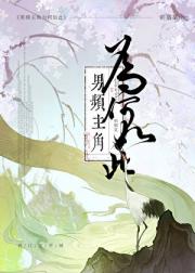 饲养的小白花黑化了