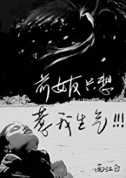 前女友只想惹我生气