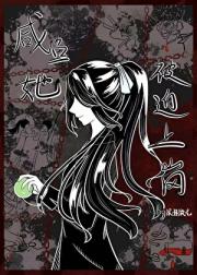咸鱼她被迫上岗[悬疑]