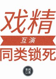 演员魂穿反派后