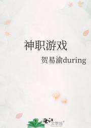 神职游戏
