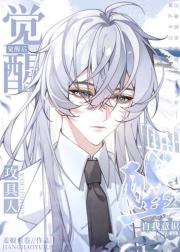 攻具人自我意识觉醒后[快穿]