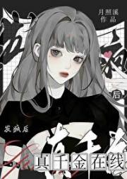 我靠吃瓜系统成为神算