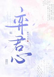 东宫囚凤记