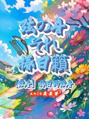 【弦音】:椿日的弦音
