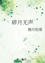 碎月无声