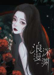 我和我的渣男们