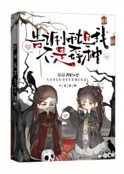 告诉师姐我不是孬种