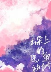 云朵上的愿望神殿［基建］