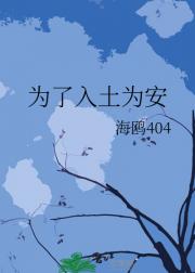 爱画符的恶女和阴湿男