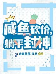 诡异世界掌管砍价的神