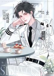 先别嗑，是我哥！[ABO]