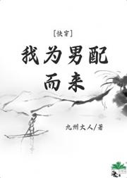 我为男配而来[快穿]