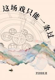 [综长乐曲]这场戏只能一条过