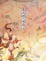 一不小心就无敌了