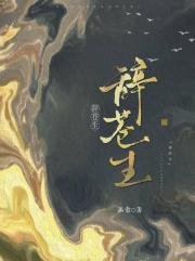 被诬陷成魔尊，我掀翻仙界
