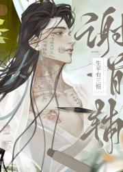 黑莲花首辅疯魔后