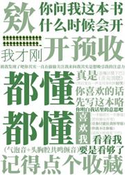 虫母她只想苟命