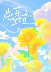 出芽生殖也配有对象吗