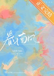 攀高枝