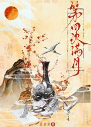 隔壁弟弟要当妾