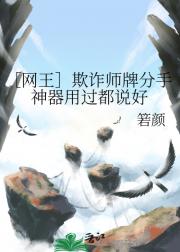 ［网王］欺诈师牌分手神器用过都说好