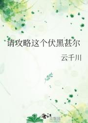 请攻略这个伏黑甚尔