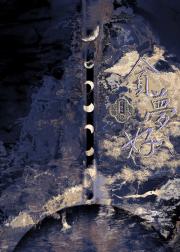 白月光？黑莲花