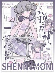 禅院神女模拟器