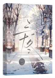 三十一冬