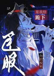 臣服[gb]