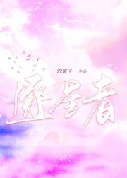 逐星者