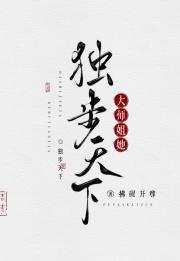 大师姐她独步天下